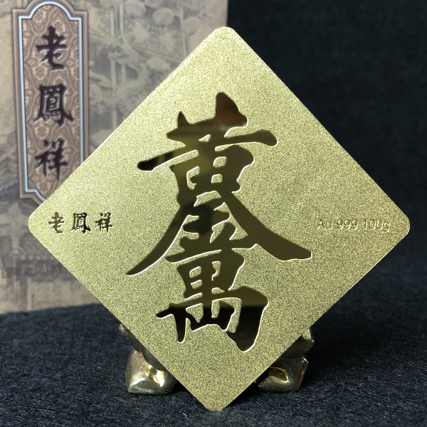 金条
