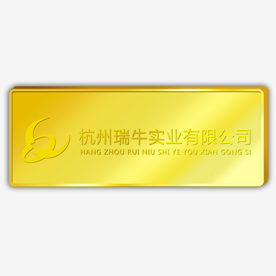 杭州瑞牛实业定制金条