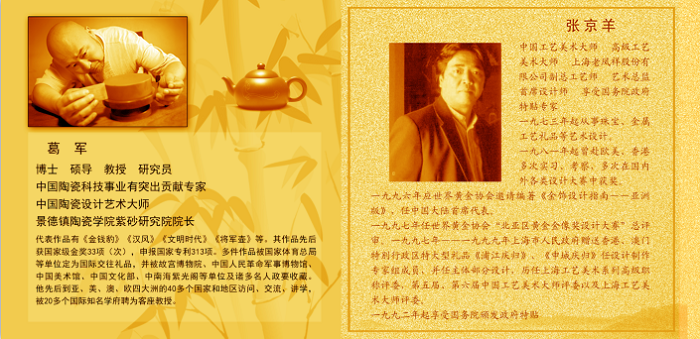 镶千足金紫砂吉祥如意壶