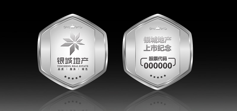 銀城地產(chǎn)上市紀(jì)念金銀章