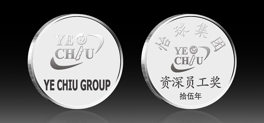 怡球集团资深员工奖