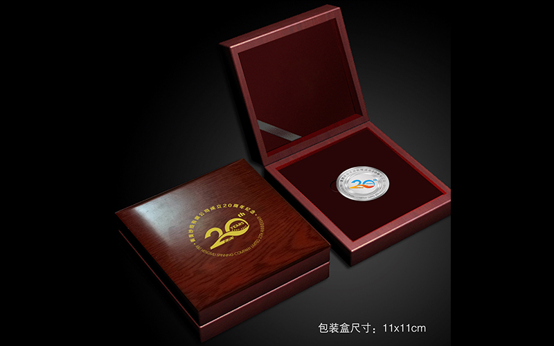 河北衡美纱线有限公司20周年金银纪念币