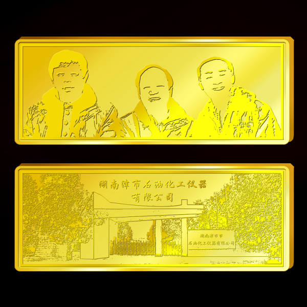 湖南津市石油化工仪器纪念金条