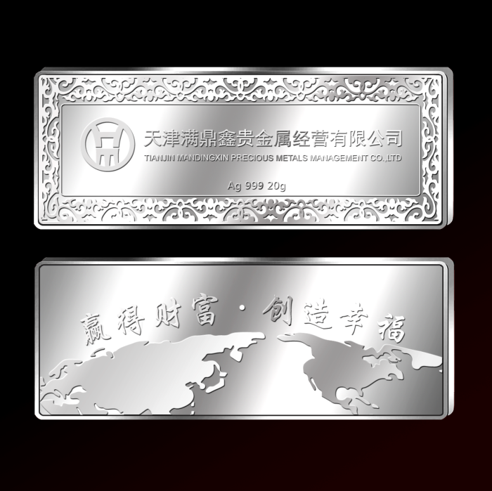 天津满鼎鑫贵金属纪念银条