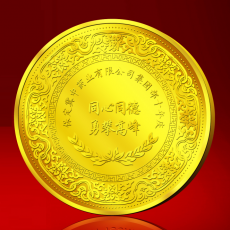 保定冀中藥業(yè)10周年慶紀念金幣