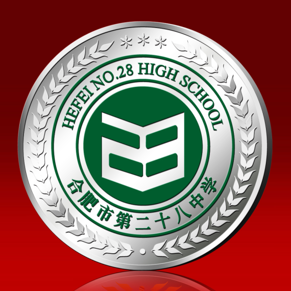 合肥二十八中學?；? rel=
