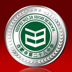 合肥二十八中學(xué)?；? title=
