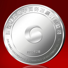 浙江綠岸電子商務(wù)紀念銀章