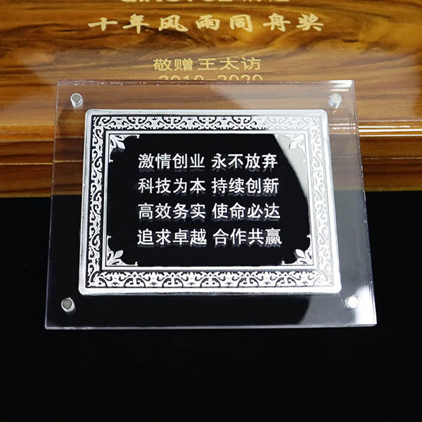 清越十年風(fēng)雨同舟