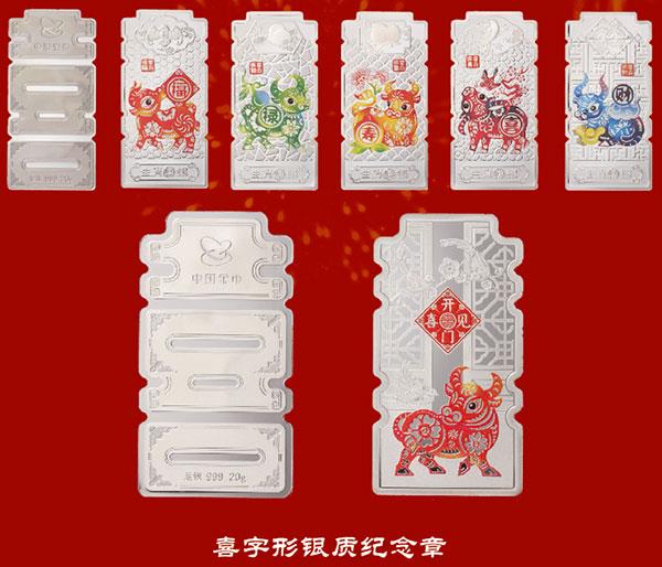 帶喜字的紀(jì)念幣,喜字紀(jì)念幣哪里有可以定制的？