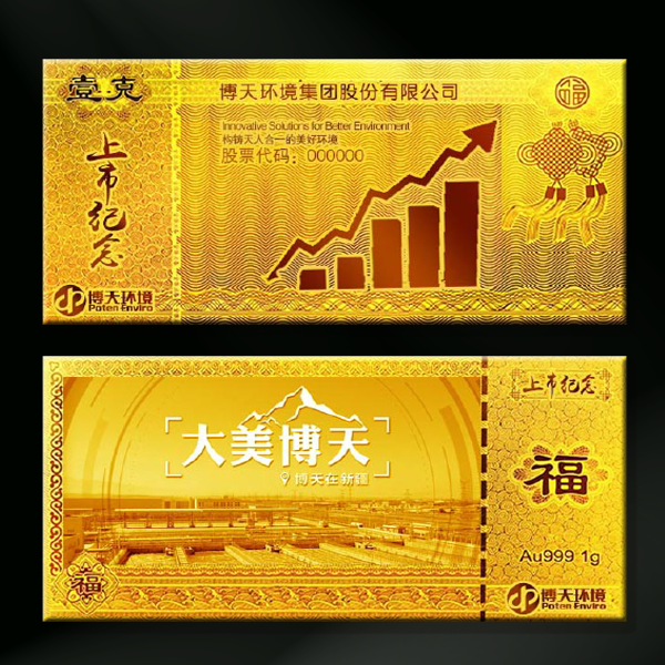 大美博天定制金钞