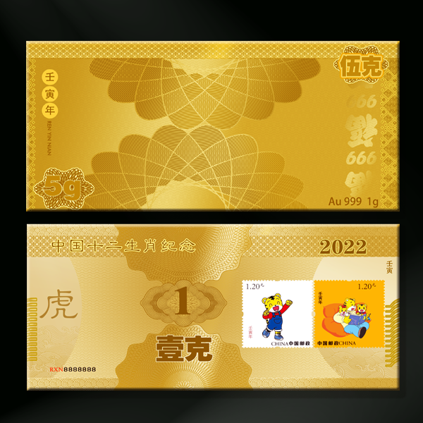 十二生肖纪念金钞