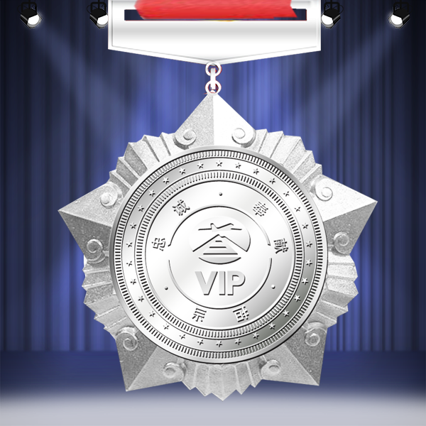 VIP纯银奖牌