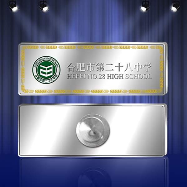 合肥市第二十八中学长方形?；? /><span>合肥市第二十八中学长方形?；?/span></a><span>材质：Ag999 / 工艺：镜面凸砂</span></li>
                    					<li><a href=