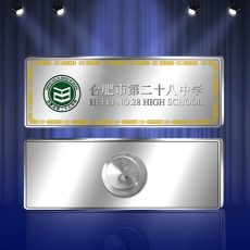 合肥市第二十八中學(xué)長(zhǎng)方形?；? title=