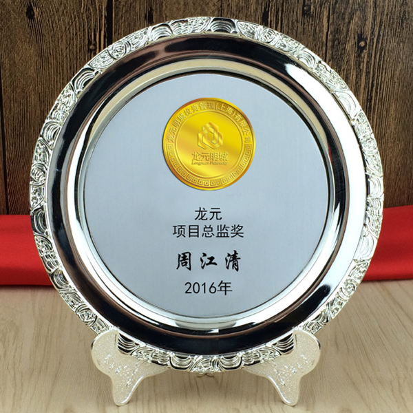 龙元项目总监奖
