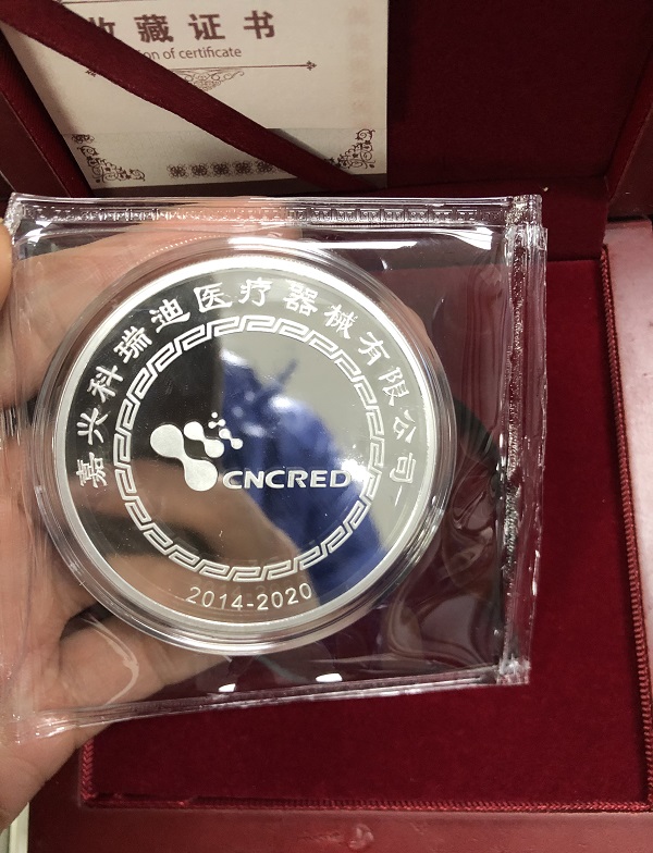 嘉兴科瑞迪医疗6周年定制银币