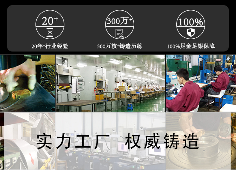 黑石纪念币立身百年的基石，不忘初心砥砺前行！
